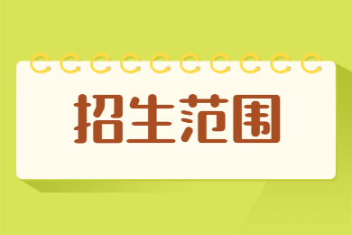 2022年安徽三联学院专升本招生范围及考试科目有哪些？