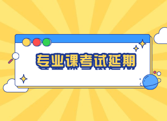 2022年安徽统招专升本17所院校专业课考试时间及准考证打印时间汇总