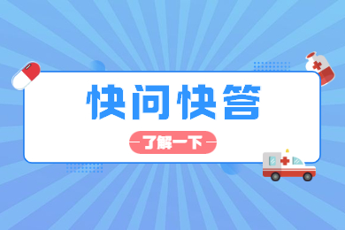 2022年安徽成人高考热门问题快问快答