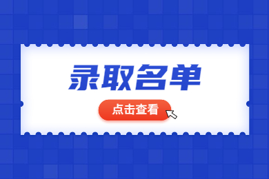 2022年淮北理工大学专升本免试退役士兵拟录取名单