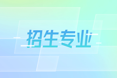 2023年安徽三联学院专升本有哪些专业？