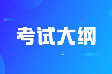 2023年安徽信息工程学院专升本市场营销专业考试大纲