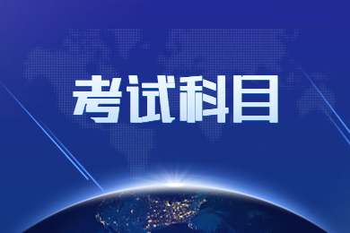 2024年安徽农业大学专升本各专业考试科目