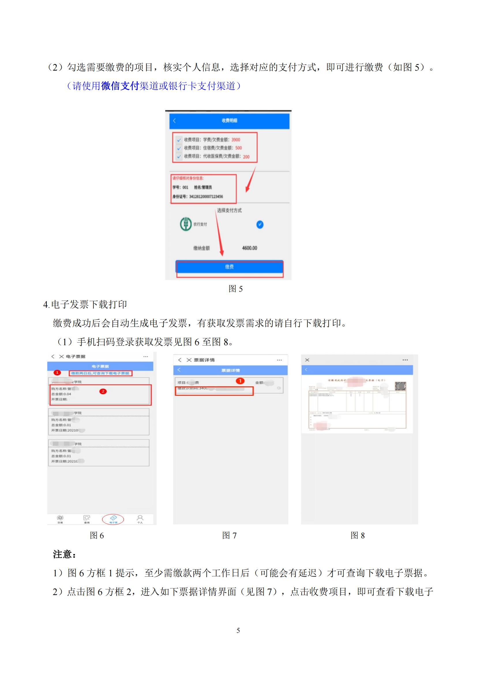 2024年亳州学院专升本新生入学须知